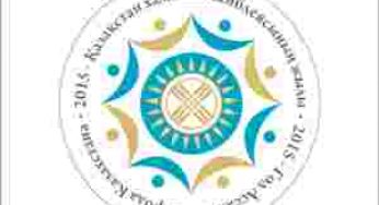 Межнациональное согласие как фактор стабильности государства