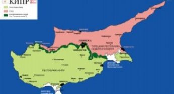 Северный Кипр хочет равноправных отношений с Турцией