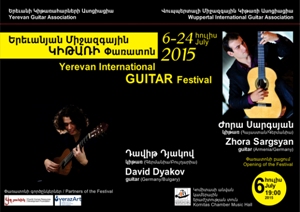 Первый фестиваль гитаристов — в Ереване