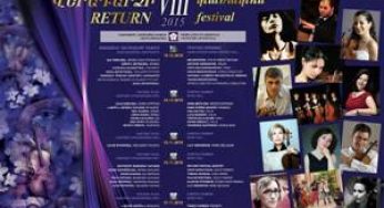 Фестиваль “Возвращение” приглашает