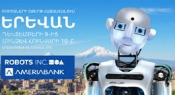 “Бал роботов” состоится в Ереване
