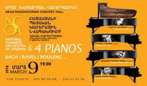 Четыре рояля — на одной сцене