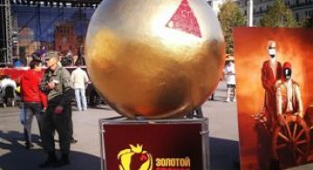 “Золотой гранат” пройдет в центре Москвы