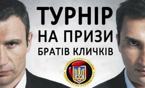 Три награды от Кличко