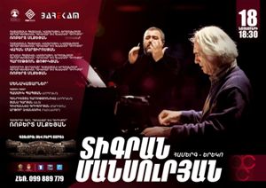 В “Черной крепости” Гюмри пройдет концерт Тиграна Мансуряна