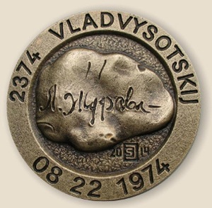 В Доме Москвы будет установлена “Медаль Высоцкого”