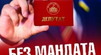 Отказались от мандатов