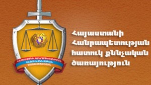 Возбуждено уголовное дело