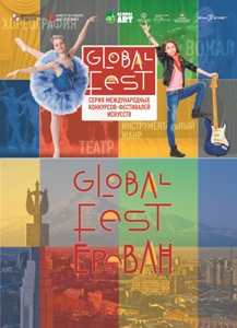 В Ереване пройдёт Global Fest Ереван