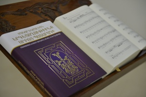 Армянская национальная музыкальная сокровищница