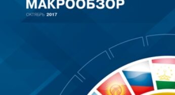 Выход на траекторию устойчивого развития