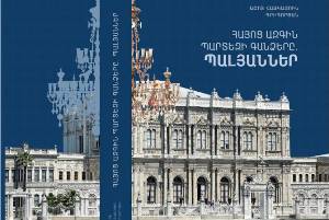 Архитектурный облик Стамбула создан армянами, подтверждает изданная в Армении книга