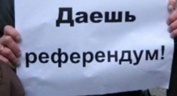 Право на референдум