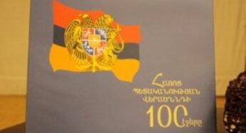 Сто страниц Первой Республики