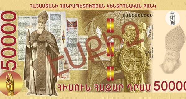 Предстоит введение новых армянских банкнот