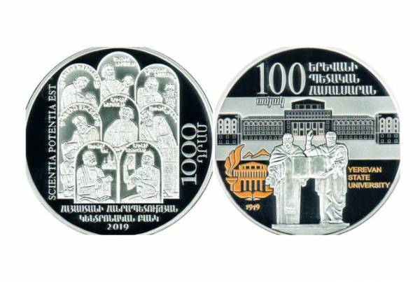 Памятная монета “100-летие основания ЕГУ”