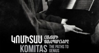 “Комитас: дороги гения”