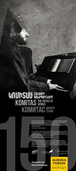 “Комитас: дороги гения”
