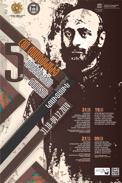 V фестиваль современной армянской музыки посвящается 150-летию Комитаса