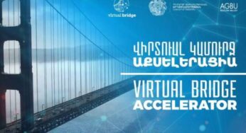 Проложим виртуальный мост к Силиконовой долине