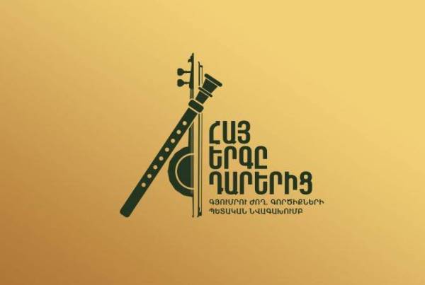 Истинные истоки армянской музыки