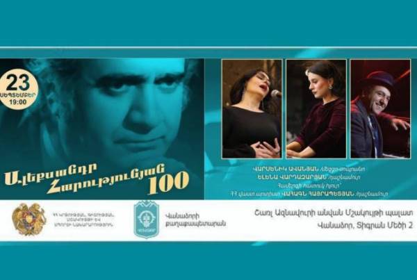 100-летию Ал.Арутюняна посвящается