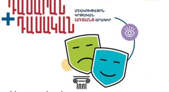 Стартовала образовательная онлайн-программа “Класс+Классика”