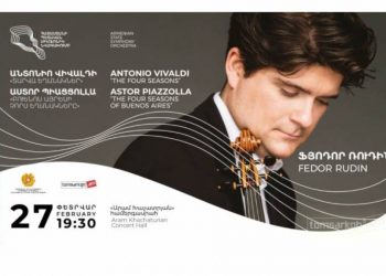 Федор Рудин выступит с Государственным симфоническим оркестром