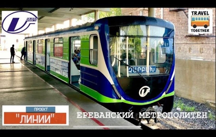 Ереванский метрополитен отметит свое 40-летие