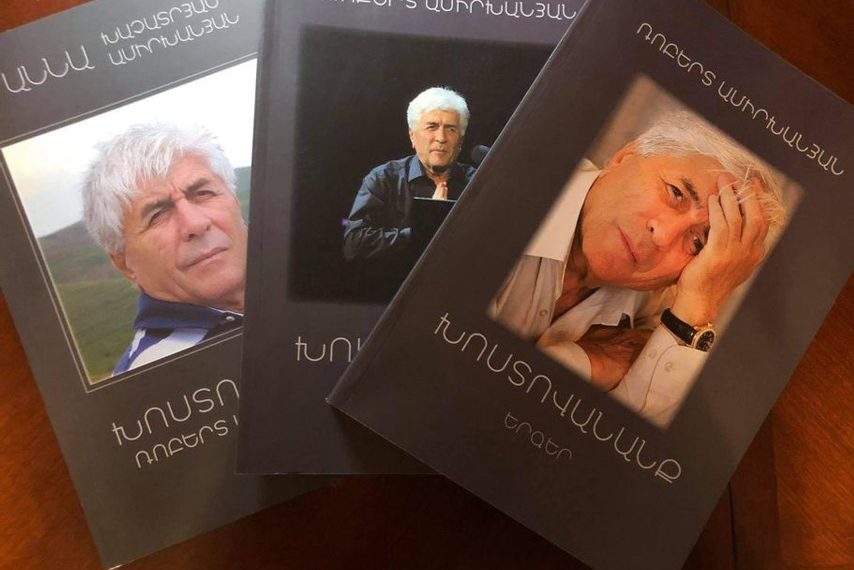 Пап джан, эта книга тебе!