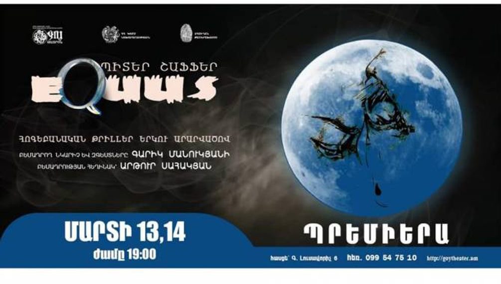 Злые и добрые силы