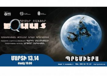 Злые и добрые силы