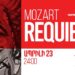 Могу с уверенностью сказать, что Ереван такого «Реквиема» ещё не слышал – Александр Ирадян