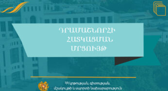 Гранты для повышения безопасности