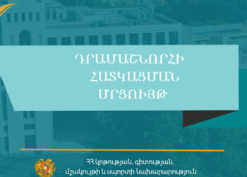 Гранты для повышения безопасности