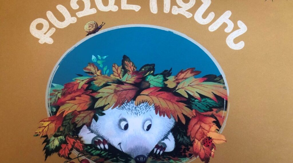 Зрителей воспитывают с детства — Нунэ Саркисян