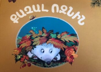 Зрителей воспитывают с детства — Нунэ Саркисян