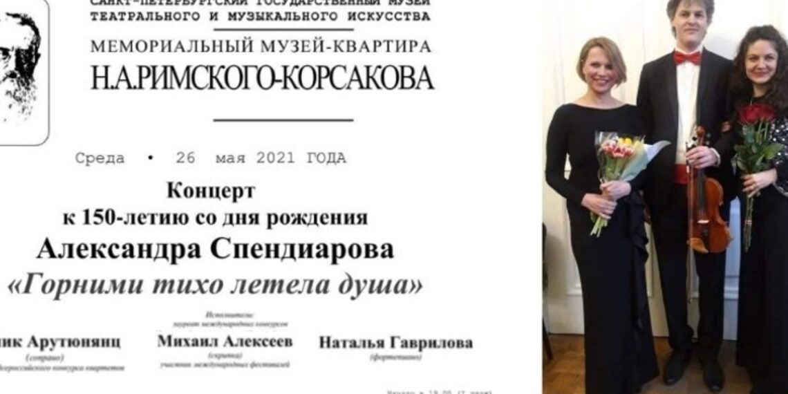 В Санкт-Петербурге отметили 150-летие Александра Спендиарова