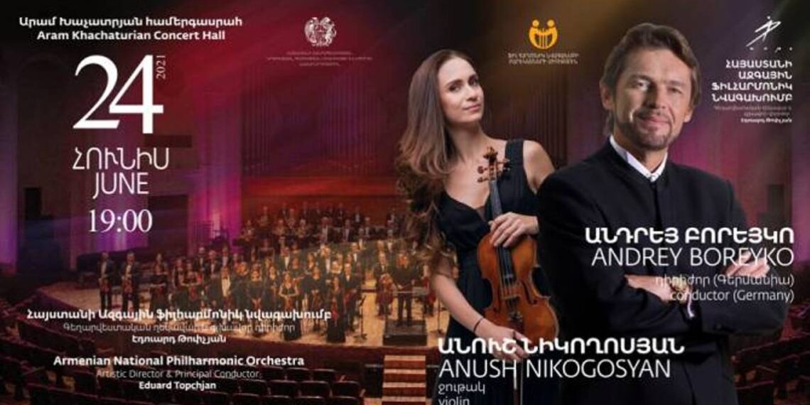 Филармонический оркестр выступит с дирижером Андреем Борейко