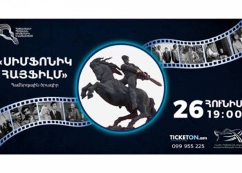 «Симфонический Арменфильм»: в СКК прозвучат мелодии любимых фильмов