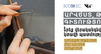 История спасенной картины Мартироса Сарьяна