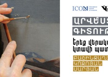 История спасенной картины Мартироса Сарьяна