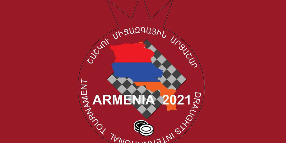 В Армении начинается международный турнир по шашкам