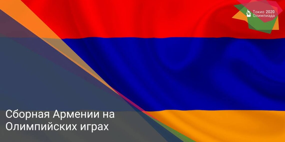 Симон Мартиросян и Изабелла Яйлян включены в международный рейтинг потенциальных Олимпийцев