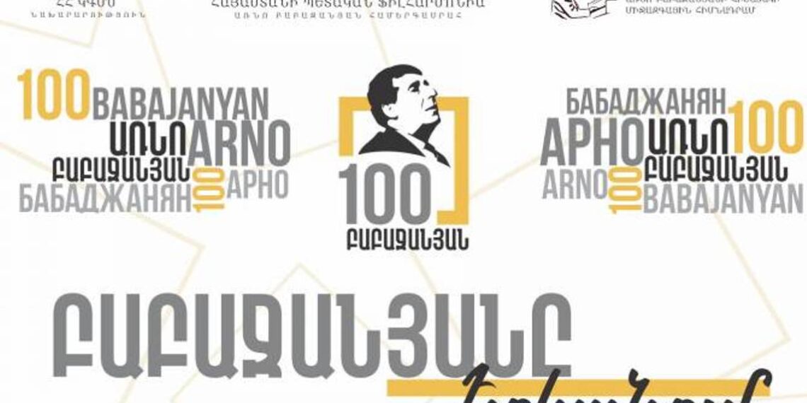 Мероприятия, посвященные 100-летию Арно Бабаджаняна, пройдут на площадях и в парках Еревана