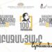 Мероприятия, посвященные 100-летию Арно Бабаджаняна, пройдут на площадях и в парках Еревана