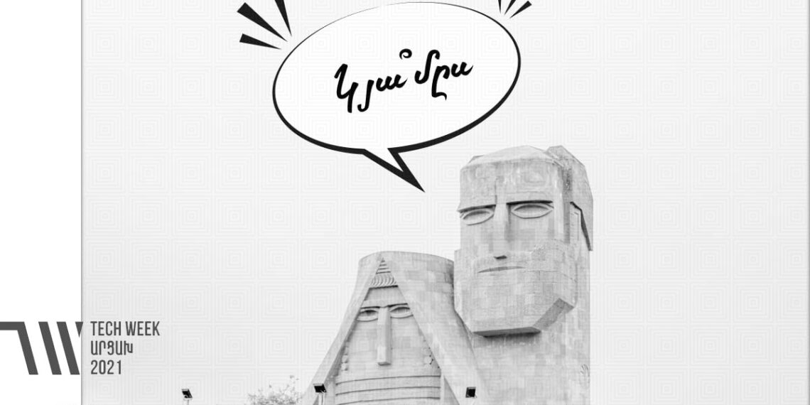 ИТ-сообщество Армении съехалось в Арцах