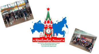 В рамках культурно-образовательных поездок «Здравствуй, Россия!» впервые из Армении в Москву вылетела группа детей