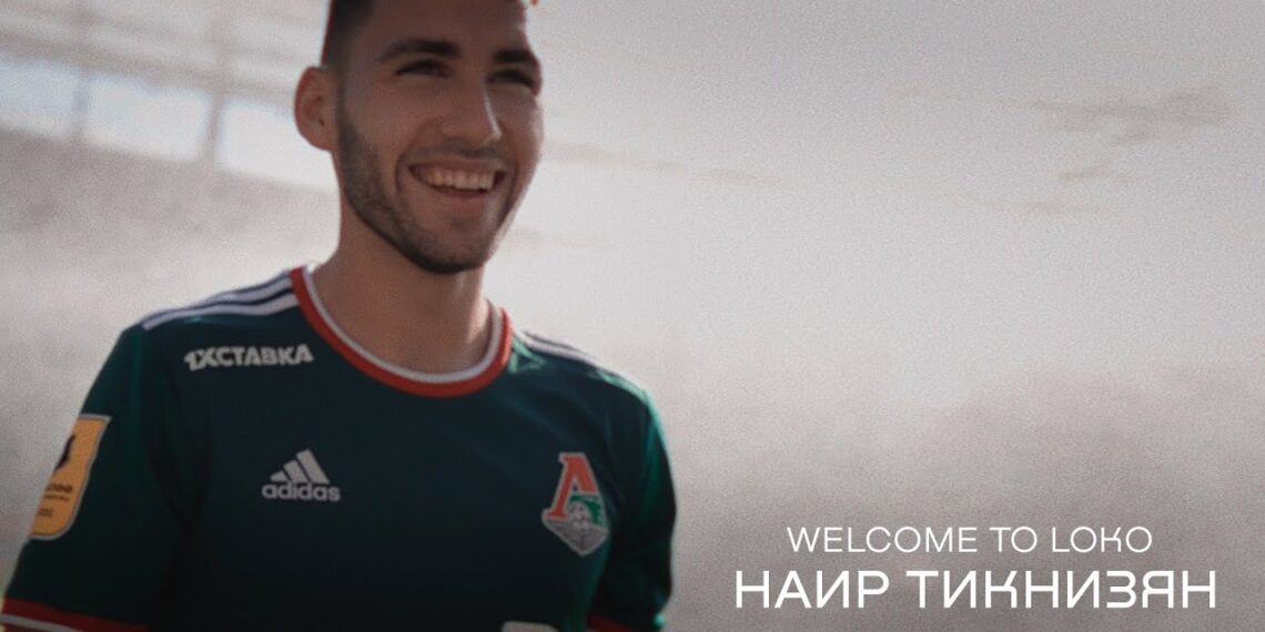 Московский «Локомотив» подписал контракт с полузащитником ЦСКА Наиром Тикнизяном