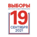 О проведении выборов депутатов Государственной Думы Федерального Собрания Российской Федерации восьмого созыва